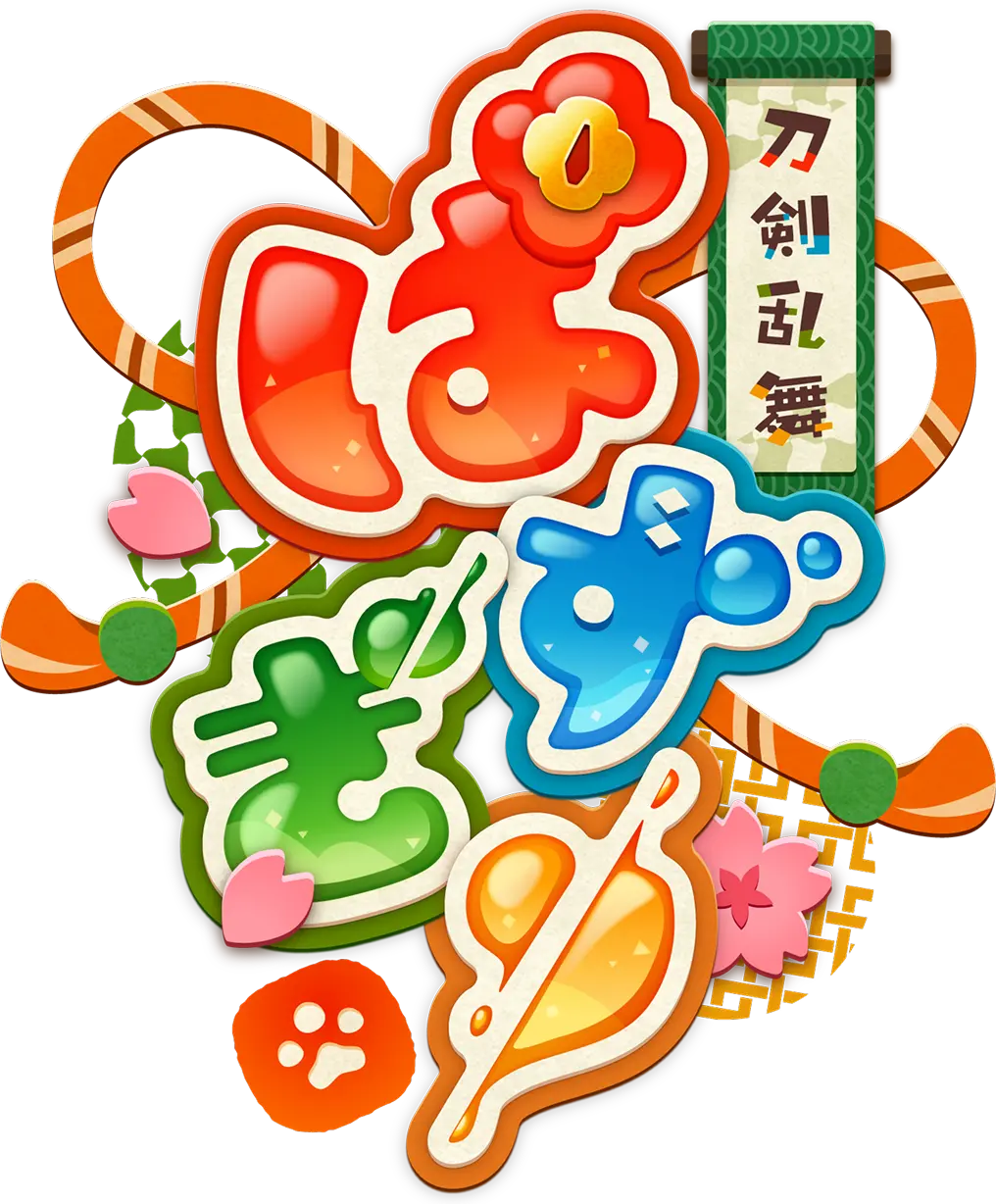 刀剣乱舞ぱずぎり