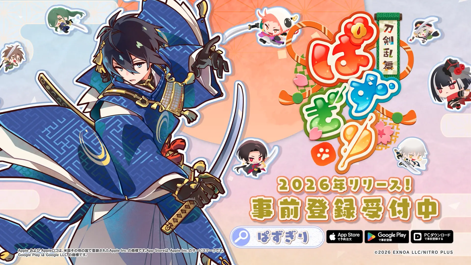 ゲーム 『刀剣乱舞ぱずぎり』公式サイト